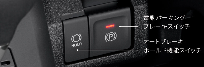電動パーキングブレーキ