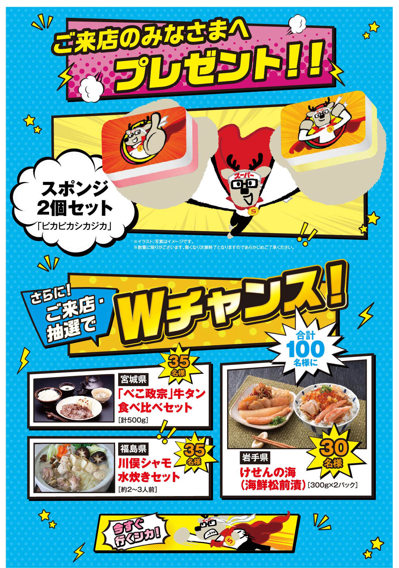 中古車大決算フェア：2月4日(土)～2月12日(日)まで | 京都ダイハツ販売
