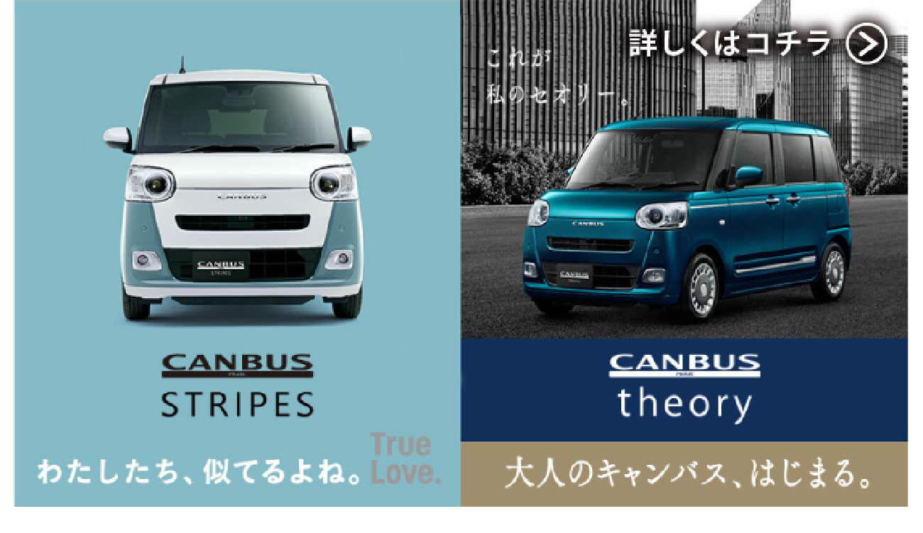 CANBUS