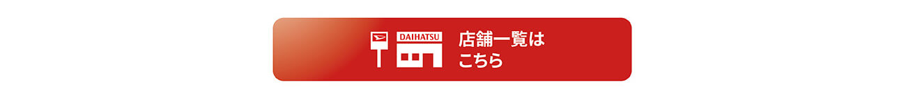 タント乗りかえ割5万円キャンペーン　9/30(土)まで