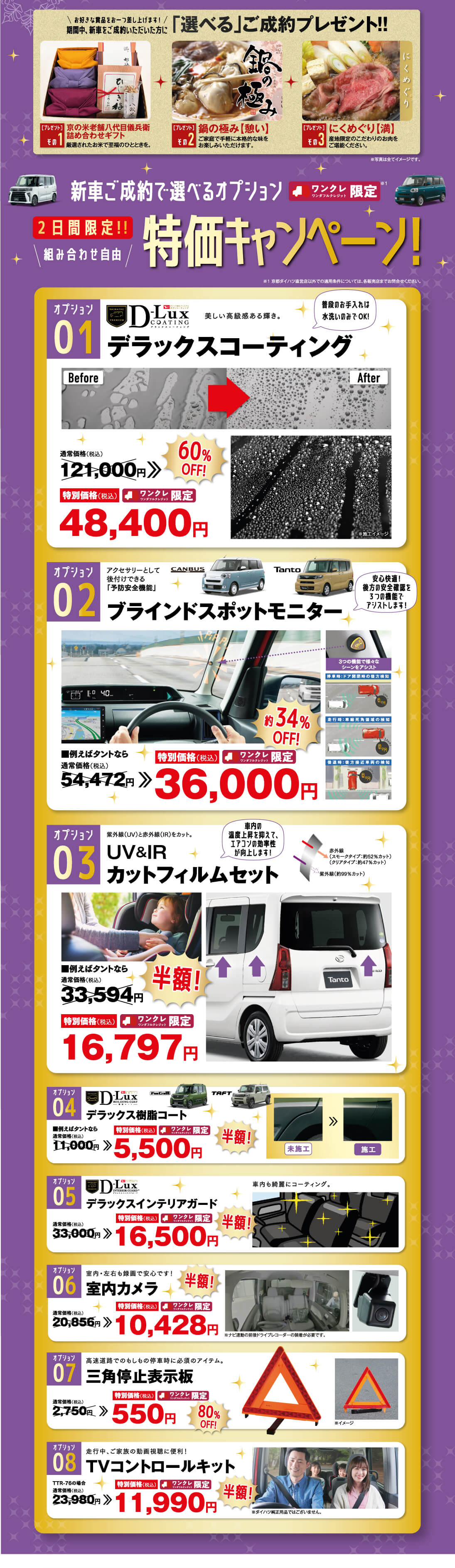 歳末フェア！！