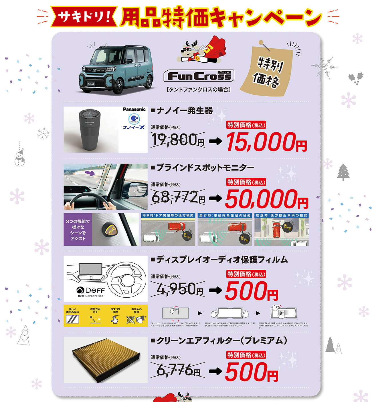 醍醐店｜店舗一覧｜京都ダイハツ販売株式会社
