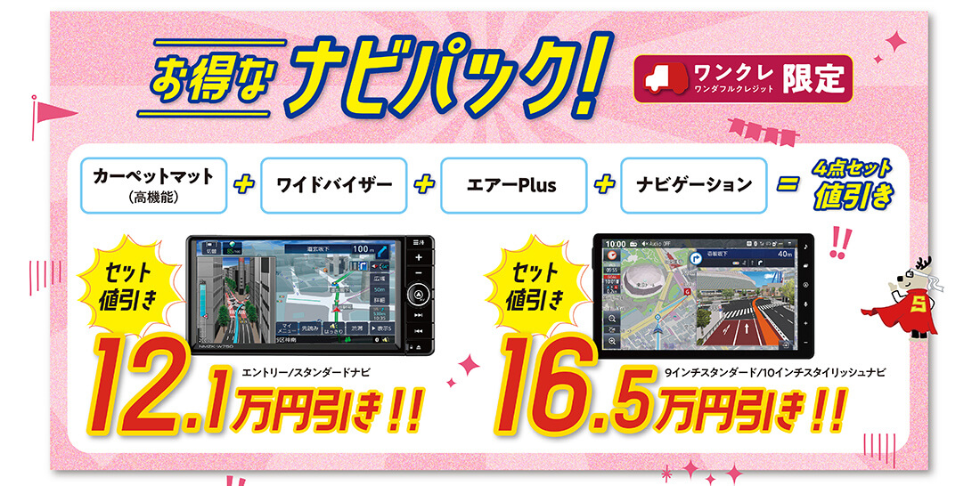 ダイハツフェア いいこと秋祭！