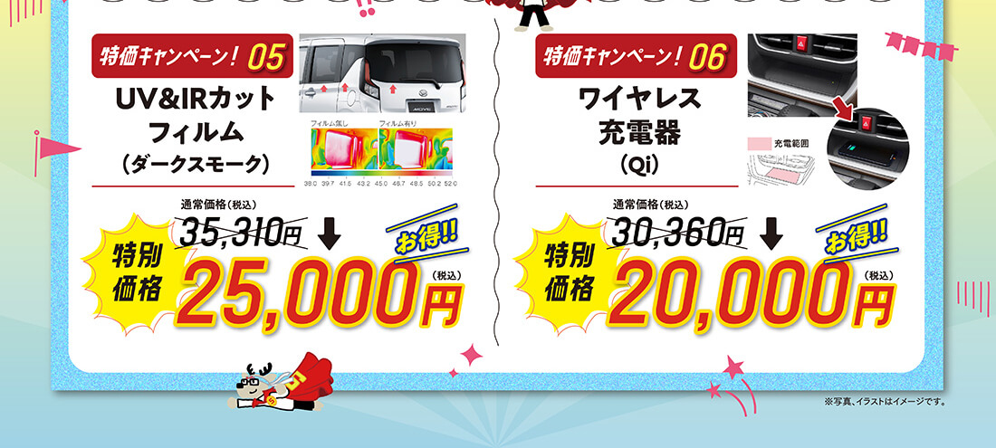 ダイハツフェア いいこと秋祭！