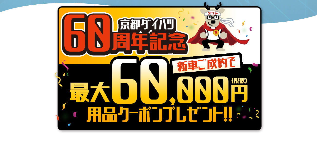 ディスプレイオーディオ限定車