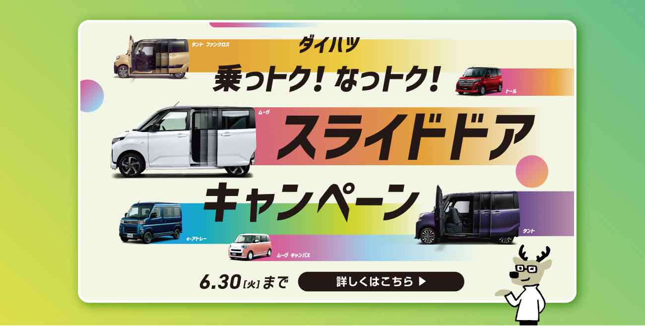 ディスプレイオーディオ限定車