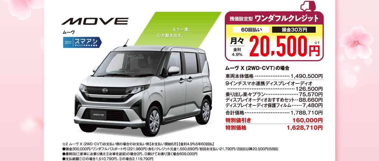 ディスプレイオーディオ限定車
