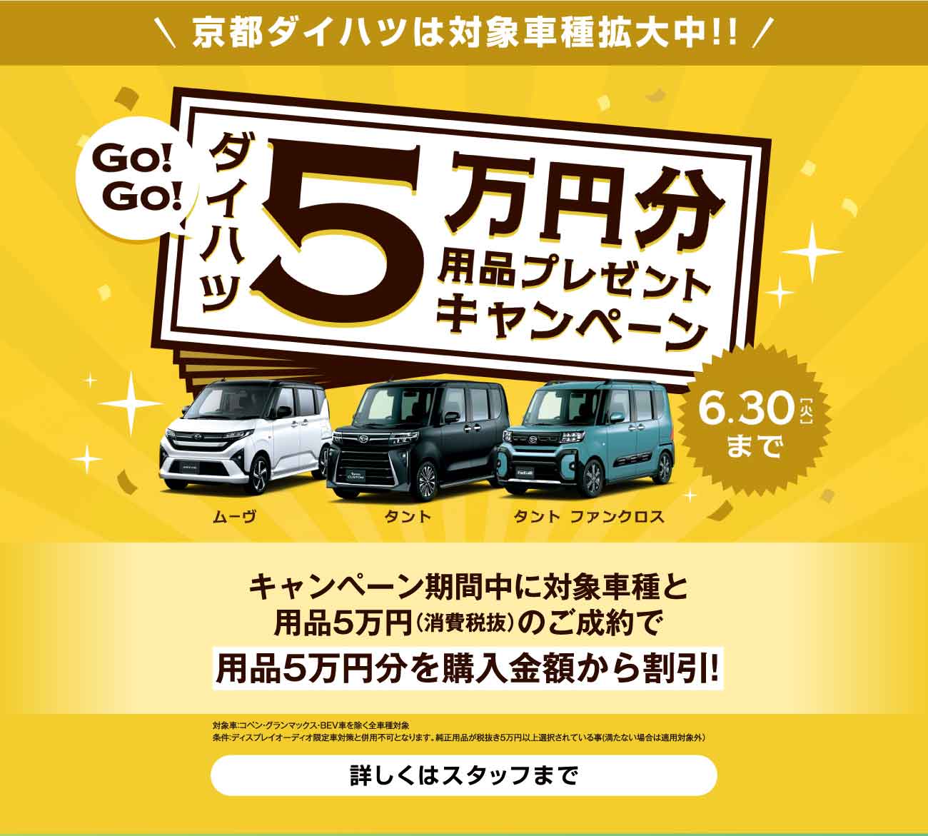 ディスプレイオーディオ限定車