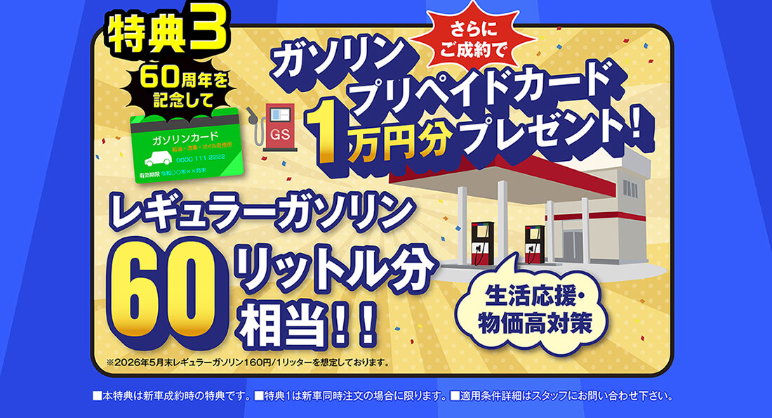 ダイハツお買いドキフェア