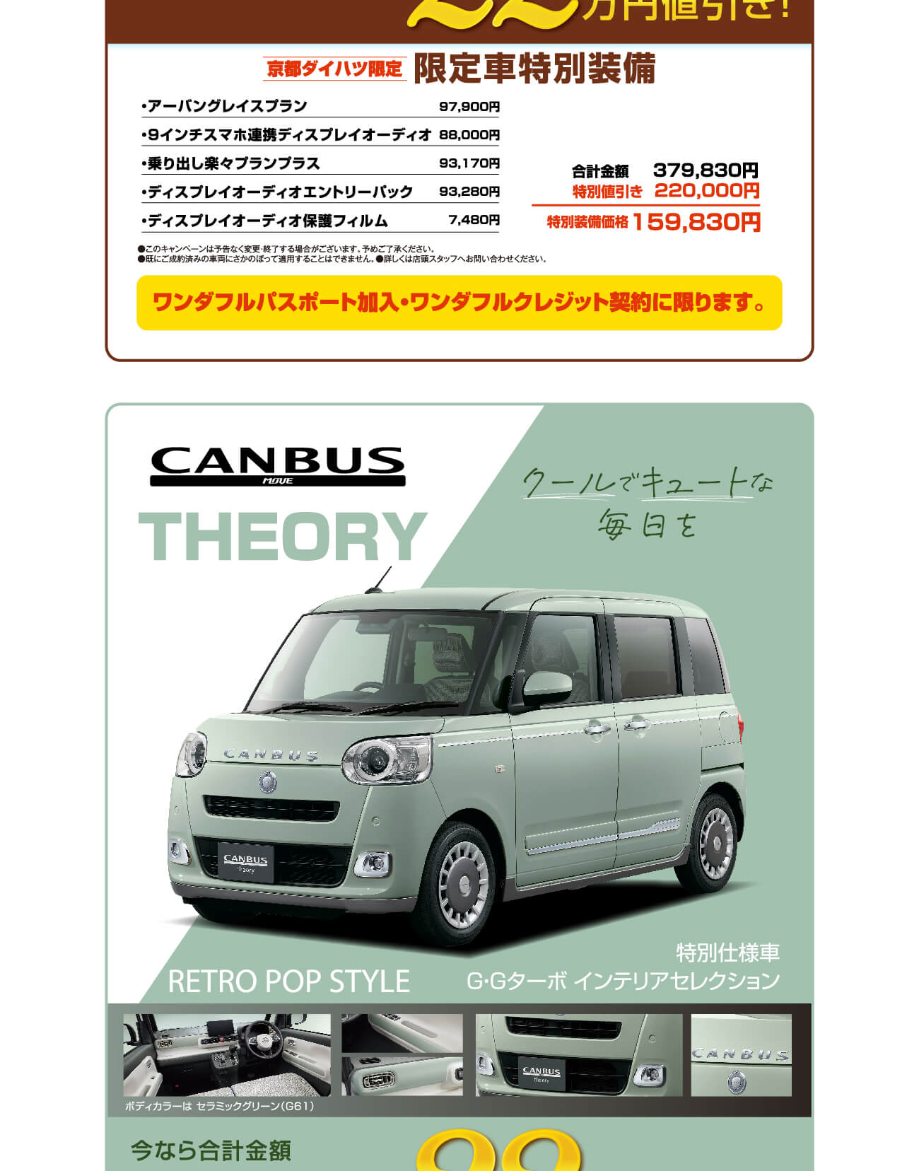 ディスプレイオーディオ限定車