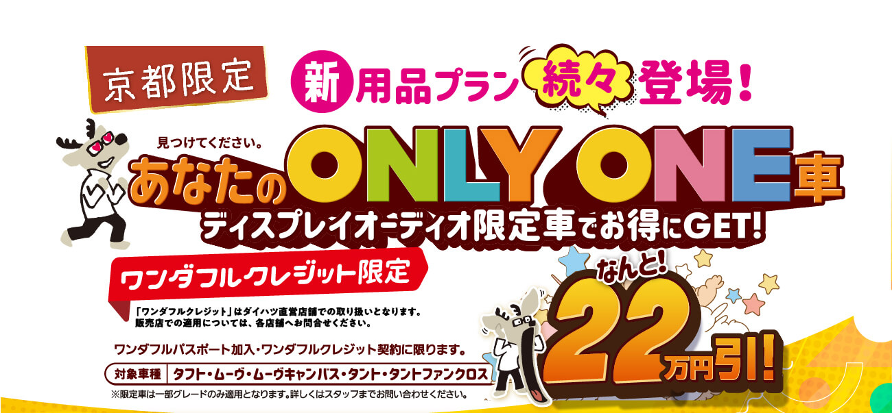 秋の選びすぎ！フェア