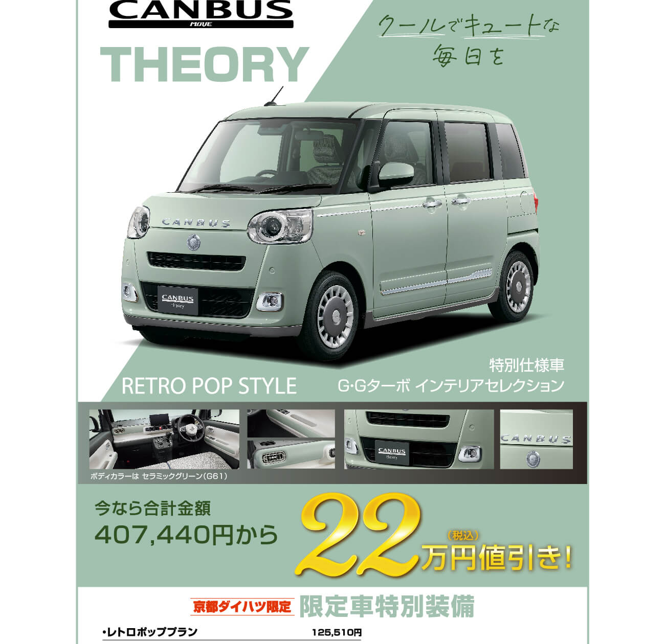 ディスプレイオーディオ限定車