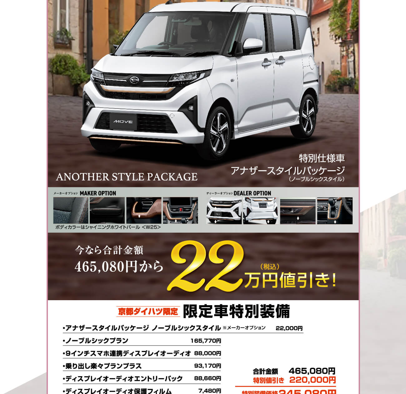 ディスプレイオーディオ限定車