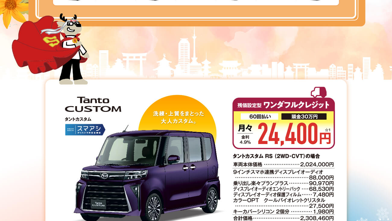 ディスプレイオーディオ限定車