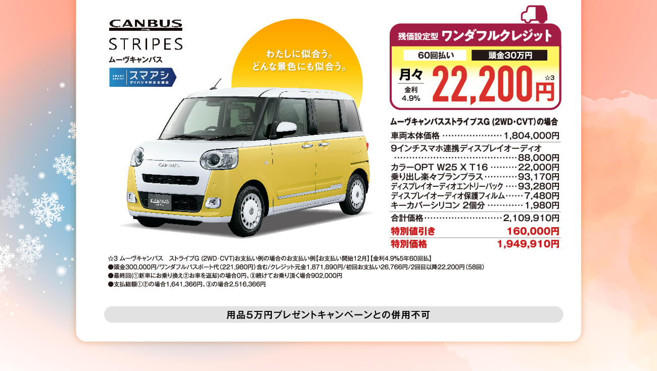 ディスプレイオーディオ限定車