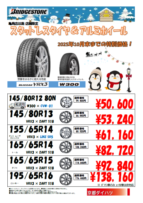 五条カドノ店｜店舗一覧｜京都ダイハツ販売株式会社