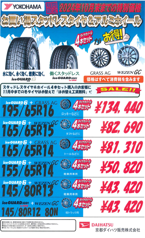 向日店|店舗一覧|京都ダイハツ販売株式会社 向日店|店舗一覧|京都ダイハツ販売株式会社