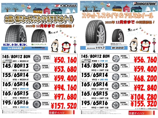 醍醐店｜店舗一覧｜京都ダイハツ販売株式会社